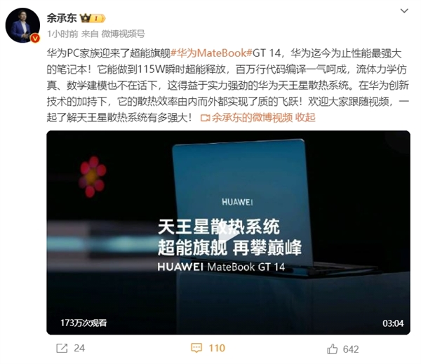 界面比Windows漂亮！华为终端客服回应鸿蒙PC：具体时间建议关注官方信息