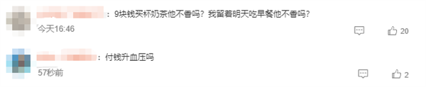 世预赛18强对阵日本 爱奇艺收费直播国足比赛引热议：付费9元你看吗