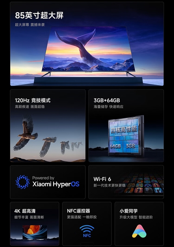4699元!Redmi MAX 85 2025款发布:120Hz高刷、3+64GB存储