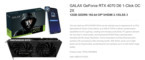 RTX 4070 GDDR6/GDDR6X如何区分？影驰做了个表率