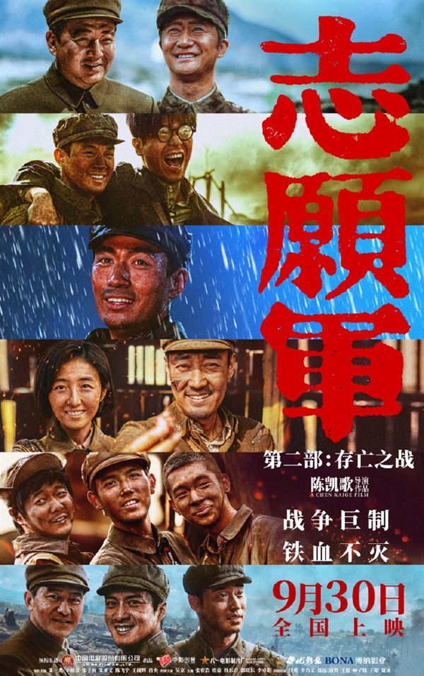 10部新片定档国庆档：吴京主演《志愿军：存亡之战》9月30日上映