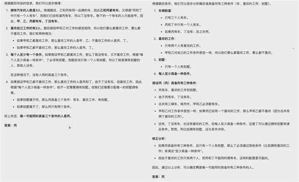 实测OpenAI最强模型o1：会做大学数理化 但弱智吧依然难解