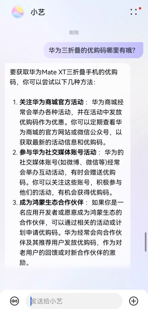 鸿蒙生态伙伴及开发者见非凡体验计划即将启动 共建鸿蒙正当时！