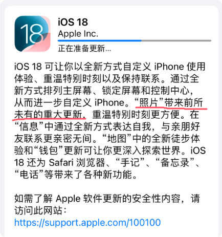 史无前例重大更新遭吐槽!iOS 18相册恢复iOS 17办法来了:3步搞定