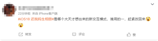 史无前例重大更新遭吐槽!iOS 18相册恢复iOS 17办法来了:3步搞定