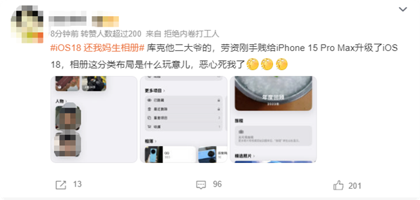 史无前例重大更新遭吐槽!iOS 18相册恢复iOS 17办法来了:3步搞定