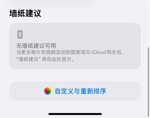 史无前例重大更新遭吐槽!iOS 18相册恢复iOS 17办法来了:3步搞定