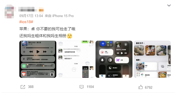 史无前例重大更新遭吐槽!iOS 18相册恢复iOS 17办法来了:3步搞定