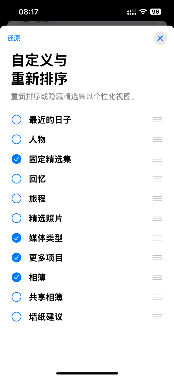 史无前例重大更新遭吐槽!iOS 18相册恢复iOS 17办法来了:3步搞定