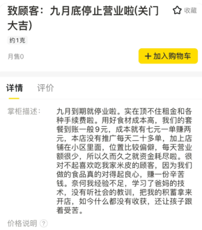 100块钱找一家干净的外卖店太难了！它们的肮脏 突破想象