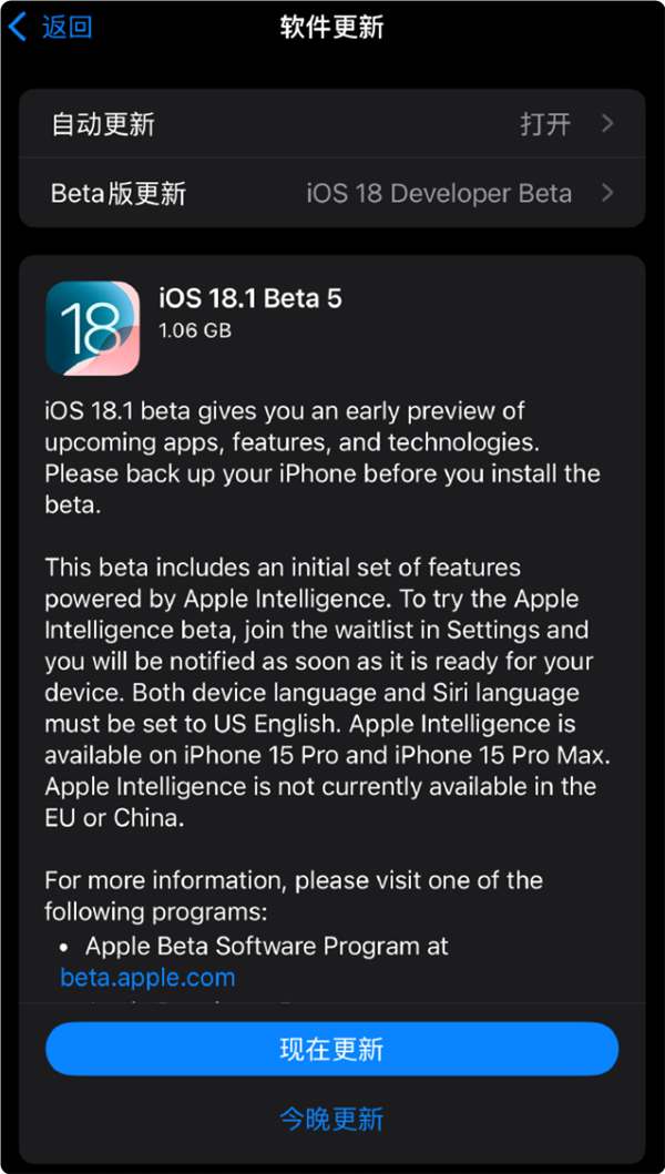 苹果iOS 18.1开发者预览版Beta 5发布：控制中心支持还原默认布局