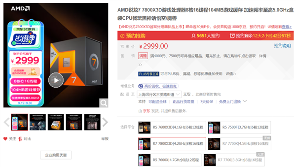 AMD锐龙X3D游戏神U真的适合每个人吗？细数6个需要注意的地方