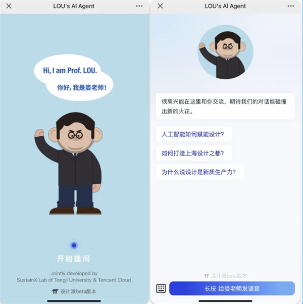 腾讯、同济大学重磅合作：打造大学教授AI智能体TT