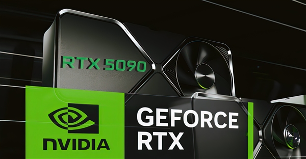 600W功耗没跑！RTX 5090/5080详细规格曝光 显存喜人