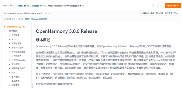 开源鸿蒙大版本OpenHarmony 5.0 Release发布！可创建应用分身等