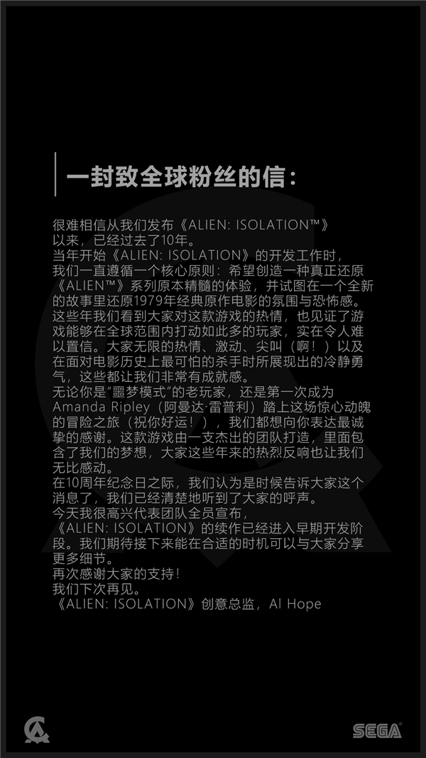 异形爱好者福利，异形新作正在筹备中