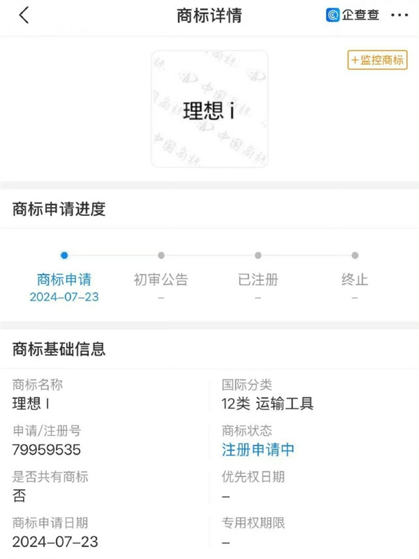 理想汽车注册“理想 i”商标！有望成为纯电SUV系列车型名称
