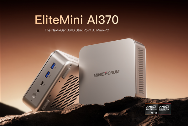 铭凡正式发布AMD Zen5迷你机EliteMini AI370：首发有重大福利