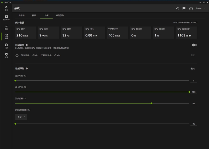 一个应用整个所有功能!NVIDIA App正式版全面体验:逆天的RTX画质增强