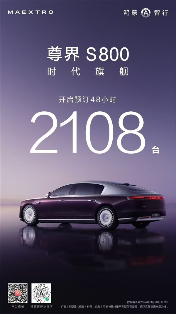 鸿蒙智行四界悉数登场!智能汽车产业要变天