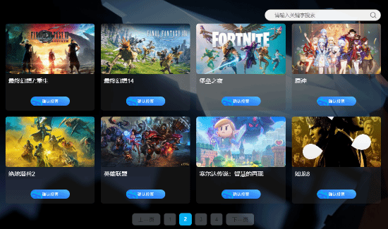 TGA玩家之声提名公布:《黑神话》《鸣潮》等多款国产游戏入选