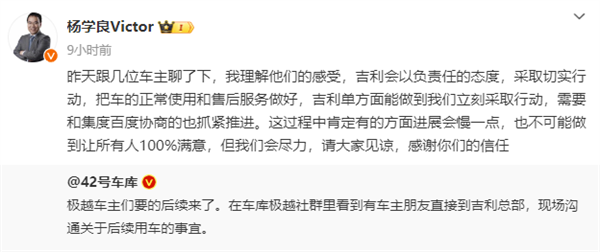 1.3万极越车主再吃定心丸 百度集团副总裁:兜底智驾和地图导航