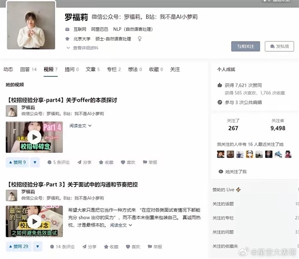 曝雷军挖了个95后天才少女“AI小萝莉”:开出千万年薪 恶补大模型