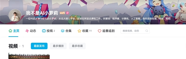 曝雷军挖了个95后天才少女“AI小萝莉”:开出千万年薪 恶补大模型