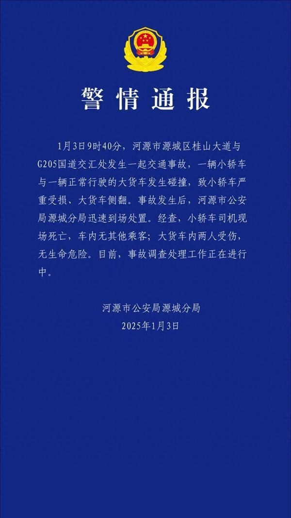 SUV路口不减速撞翻大货车 警方通报:致1死2伤