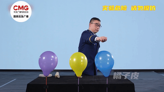 炫橘子时 千万不要玩这类气球!千万不要!