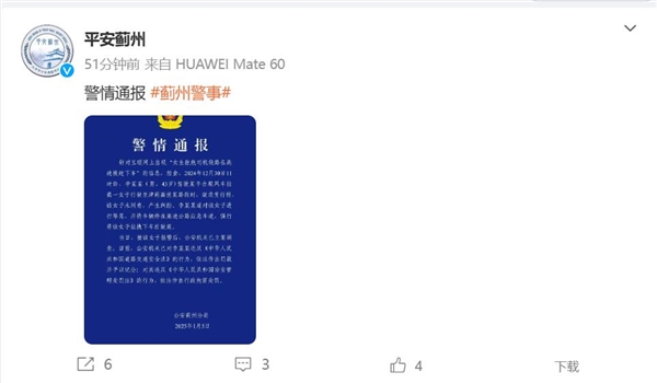 19岁女生打顺风车被扔高速：司机被行拘