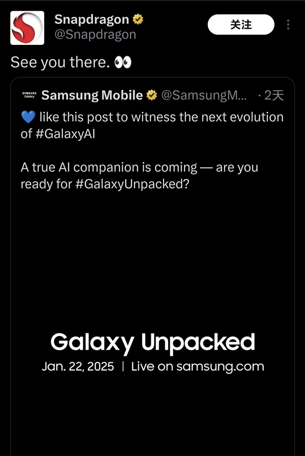 高通确认!三星Galaxy S25系列将搭载骁龙芯片:1月23日发布