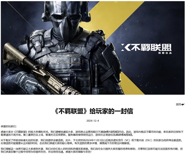 《刺客信条:影》再次延期
