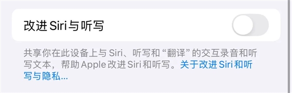 Siri偷听隐私实锤了吗 苹果想用6个亿和用户和解
