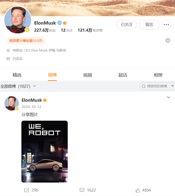 小红书上出现马斯克账号 IP属地美国 特斯拉回应:假的