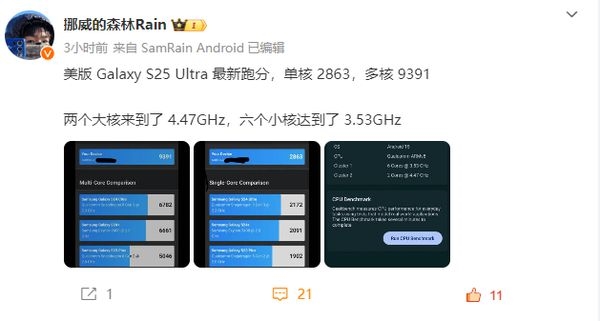 首发高频版骁龙8Elite!三星Galaxy S25系列详细参数出炉:全面向12GB内存迈进