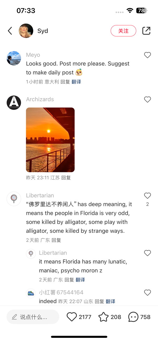 工程师火速开发!小红书一键翻译功能上线 中美网友聊嗨了