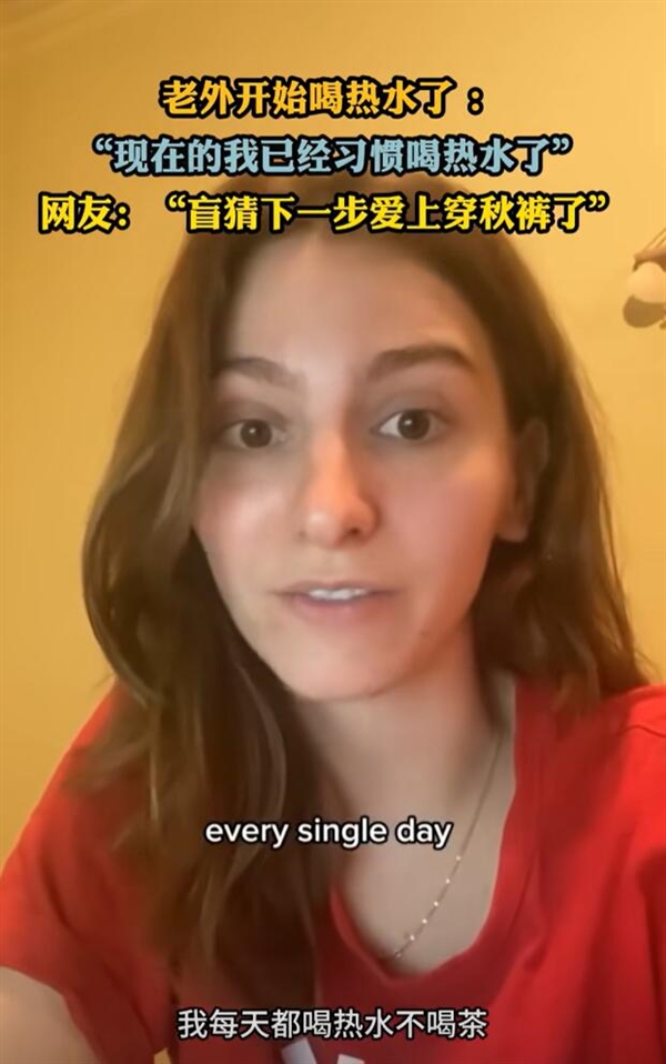 外国人开始喝热水:中国朋友担心我