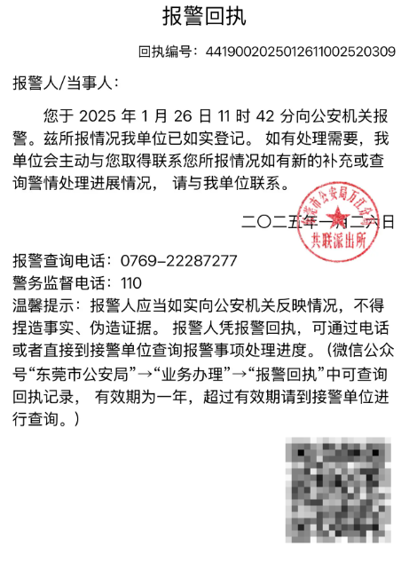 女骑手赛道逆行被撞后续来了:公开致歉并报警