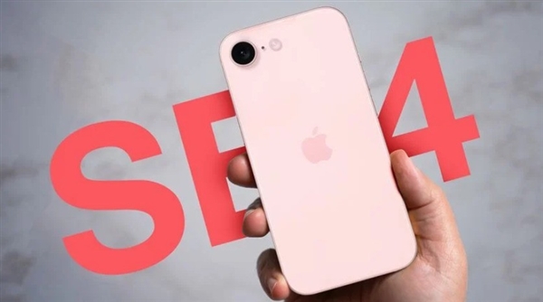 iPhone SE 4结合国补就太香了:苹果年度真香机预定