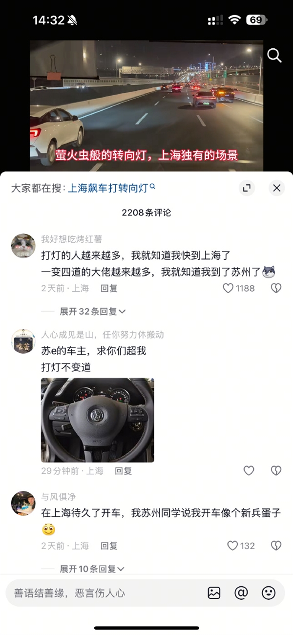变道必打灯!博主感慨上海人民开车的素质确实高 至少比广州强:都是罚出来的