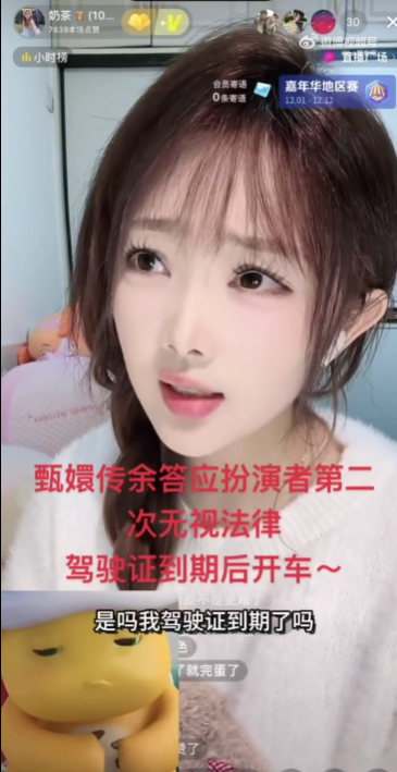 态度嚣张!《甄嬛传》女演员自曝无证酒驾 肇事逃逸