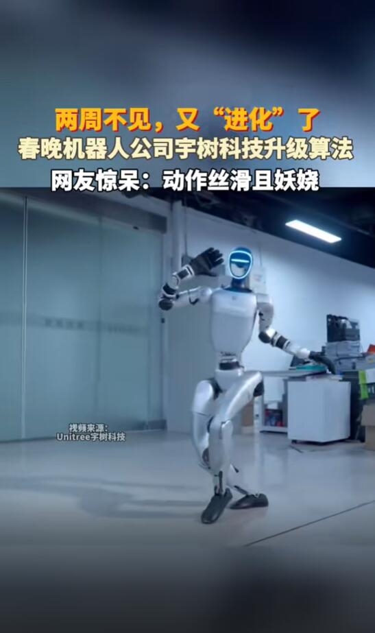 春晚才过两周机器人就进化成这了:算法完成升级 能应对任意舞蹈挑战