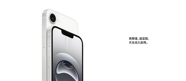 iPhone 16e上手:库克“刀法”过于精湛