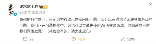网易游戏几乎全系都崩了:玩家登不上