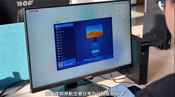 唯一国产!龙芯300台服务器、4000台终端落地河南郑州政务云