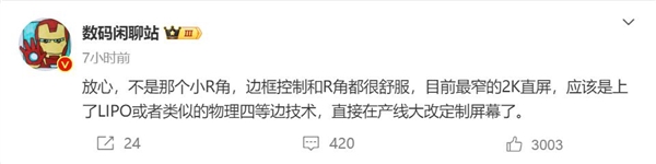 直屏党眼中的香饽饽!OPPO Find X8 Ultra 4月登场:国产最窄2K直屏旗舰