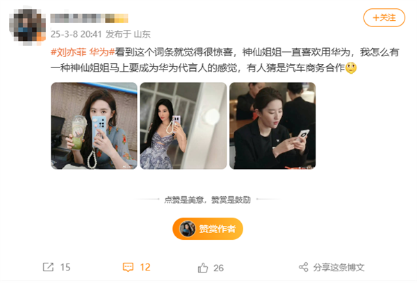 余承东与刘亦菲微博互关！网友猜测：神仙姐姐要代言华为