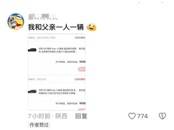 大学退休教授63小时卖出753台问界 余承东亲感谢:被质疑造假遭攻击 本人发声硬刚
