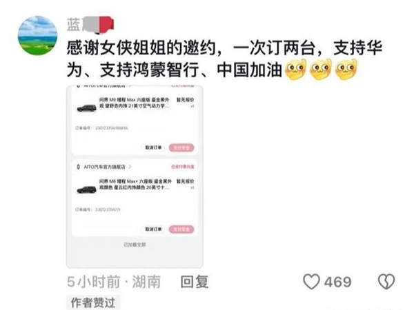 大学退休教授63小时卖出753台问界 余承东亲感谢:被质疑造假遭攻击 本人发声硬刚